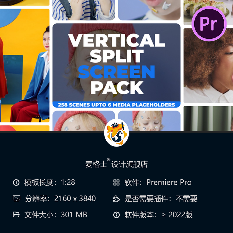 垂直分屏动态展示PR模板简约优雅多画面合集干净整洁创意设计