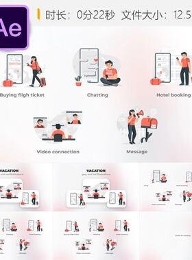 灰色红色插画度假旅行酒店预订住宿休闲AE视频模板动画素材包