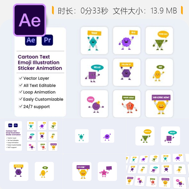 可爱卡通社交媒体贴纸动画AE模板彩色设计表情符号图形元素包