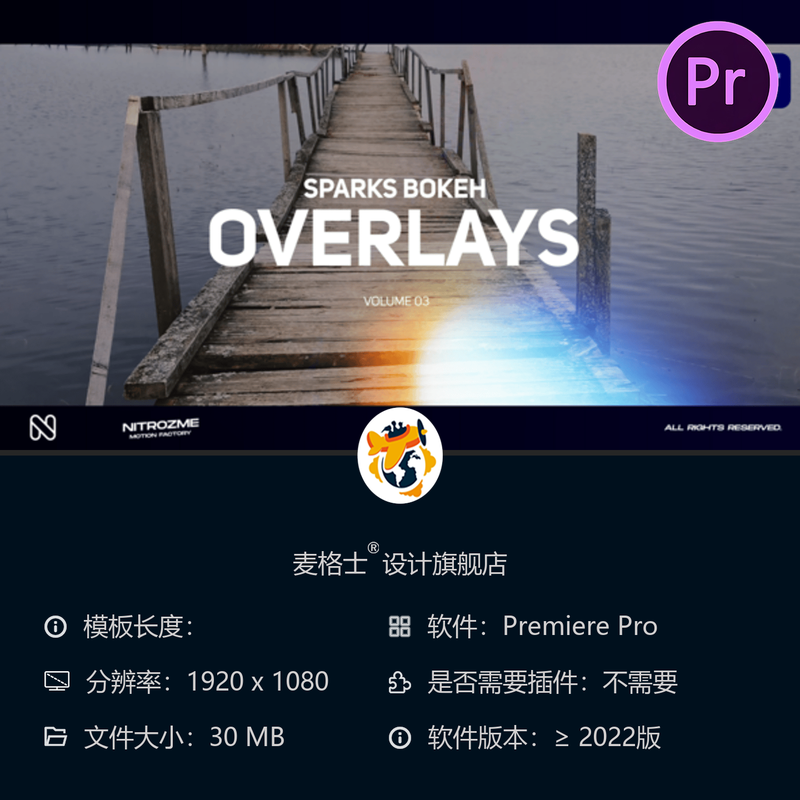 PR模板Bokeh光斑叠加特效影视级调色创意设计电影感视觉元素集