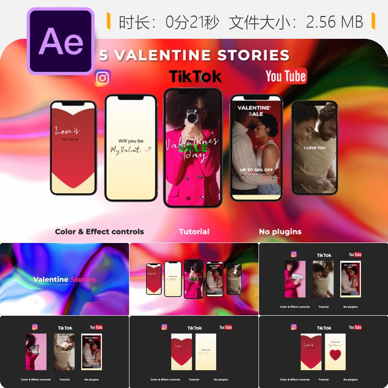 情人节AE模板浪漫爱情故事开场视频社交媒体IGTV婚礼家庭温馨