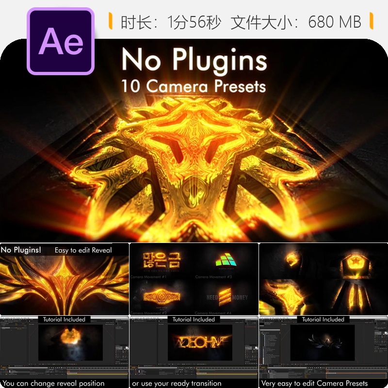 闪耀黄金电影LOGO片头AE模板部落火花奖杯特效帝国光芒4K品质