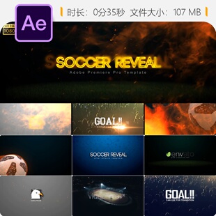 足球世界杯AE模板火焰转场动画动作体育赛事精彩进球片头特效