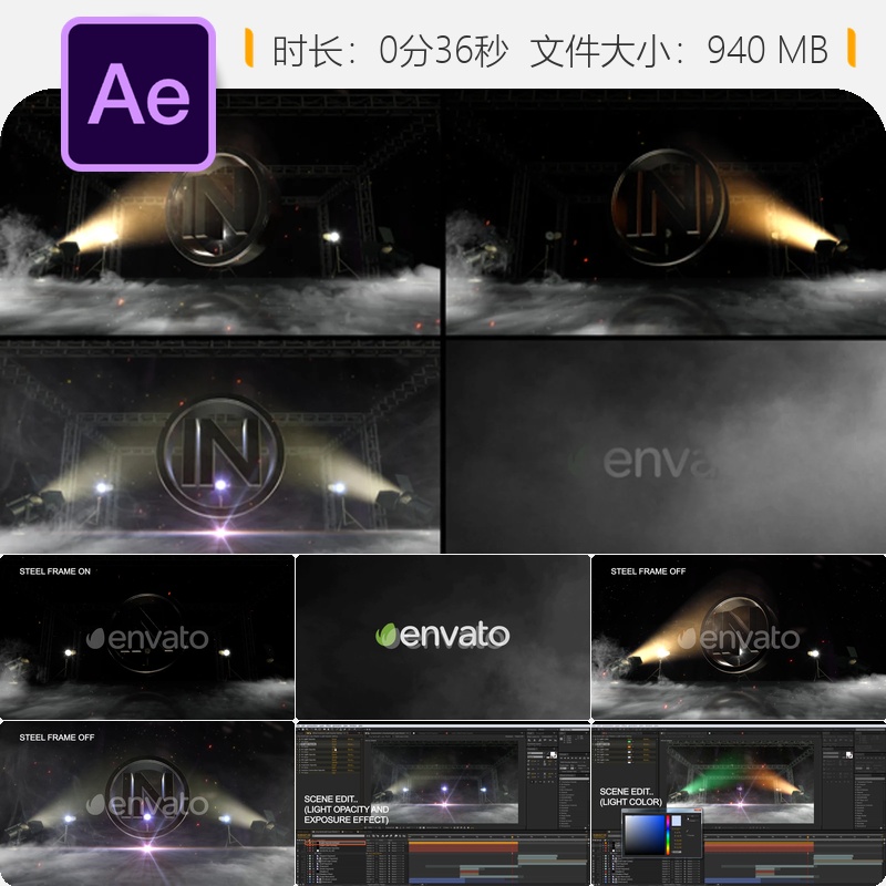 AE模板聚光灯LOGO动画三维黑暗光效演播室片头特效
