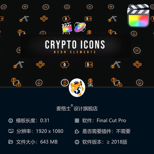 加密货币霓虹动态图标FCPX模板比特币元 素科技风MG动画视频素材