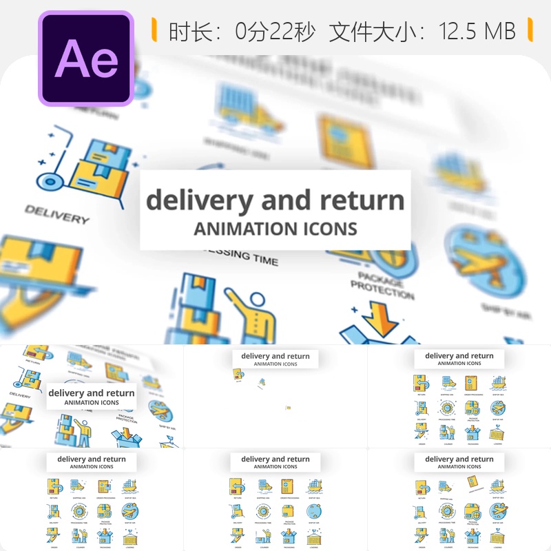 快递配送动画图标AE模板扁平卡通风格交互动画设计元素素材合集