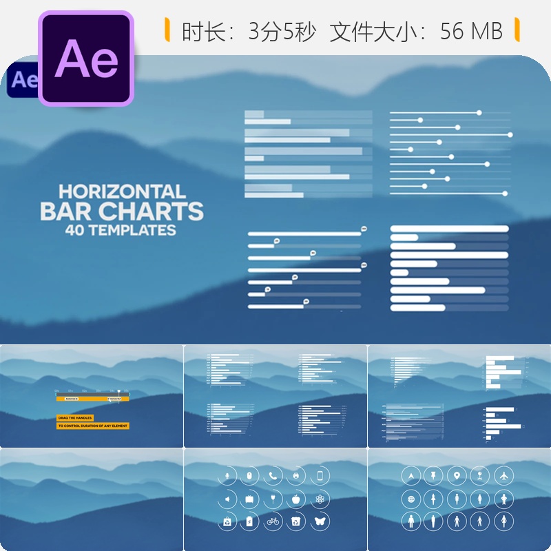 水平条形图信息图表AE模板企业数据可视化进度界面设计元素图标