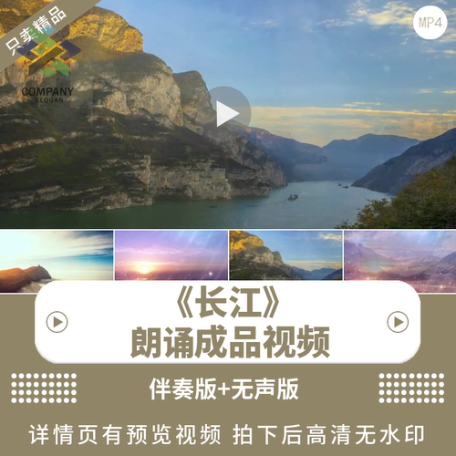 长江成品背景视频led素材