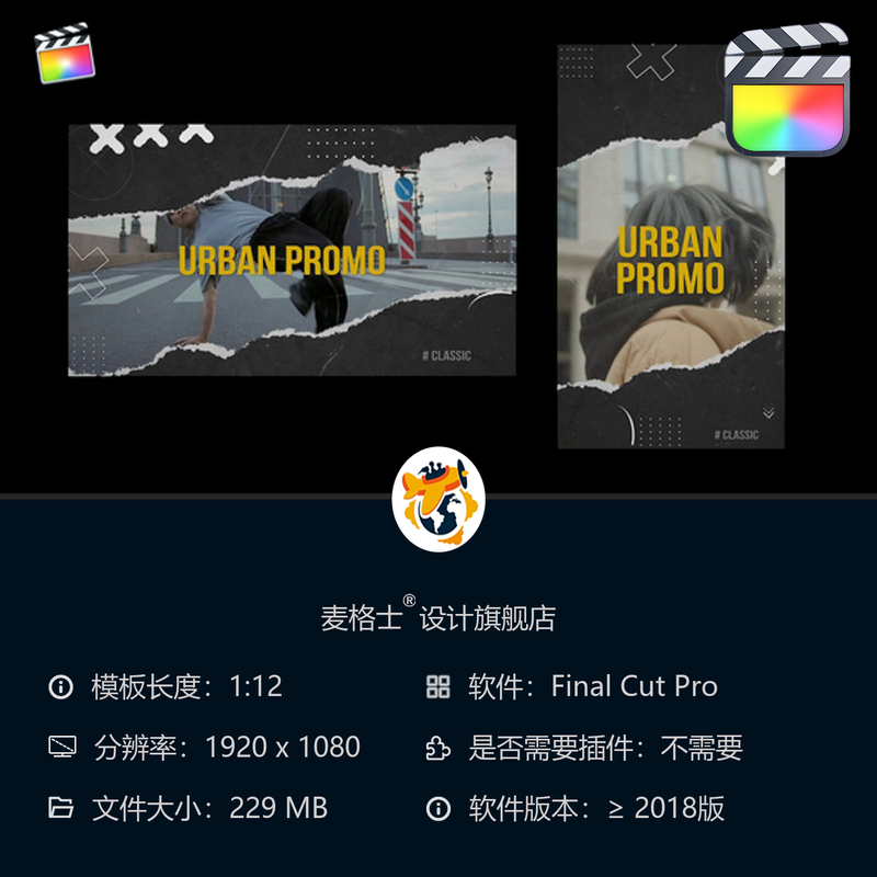 都市风快剪动态开场FCPX模板 故障效果相册竖版短视频宣传片集
