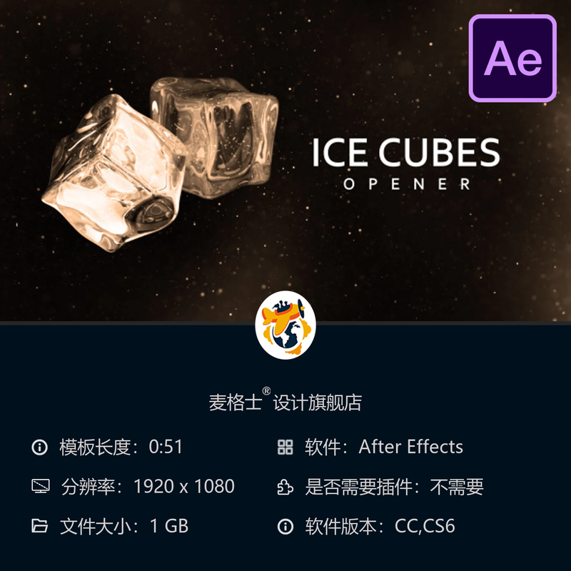 冰晶透明玻璃标志动画AE模板电视开场无限闪耀效果4K高清品质