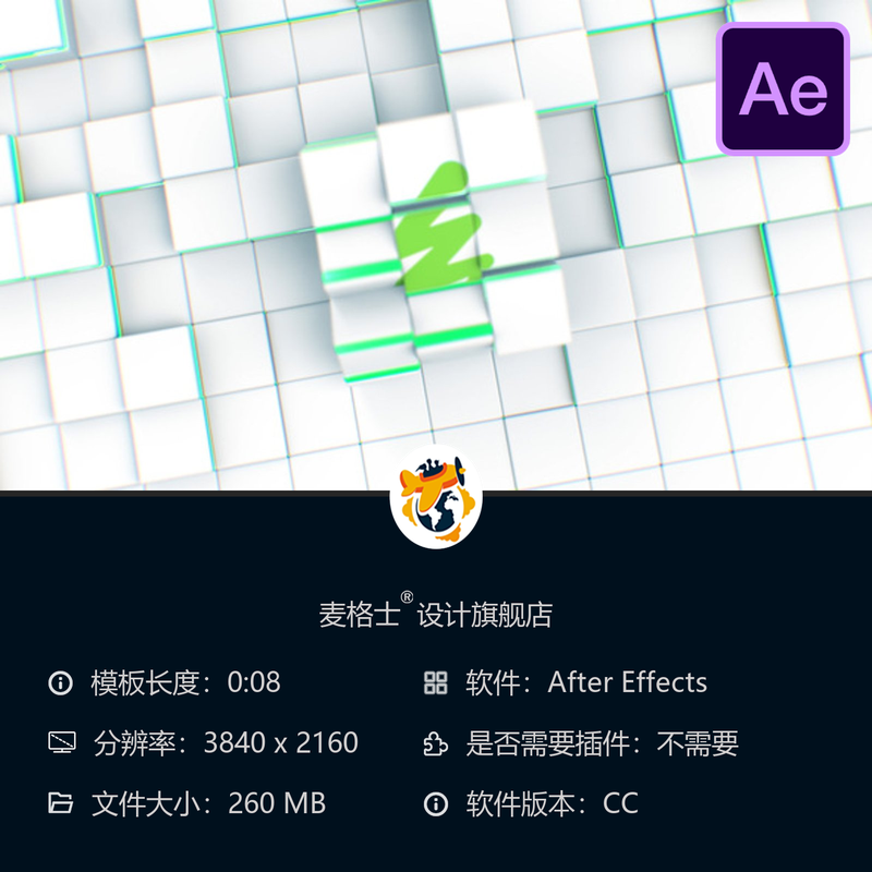 简约立方体科技感AE模板LOGO动画电视开场片头4K高清视频素材