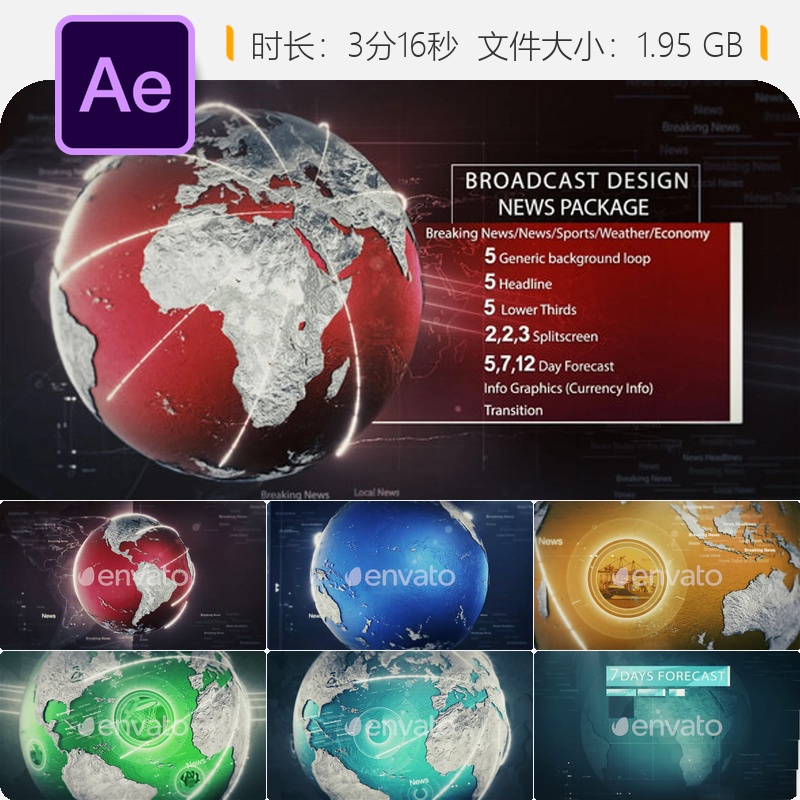 世界新闻频道AE模板广播包装设计片头天气预报动态图形元素包