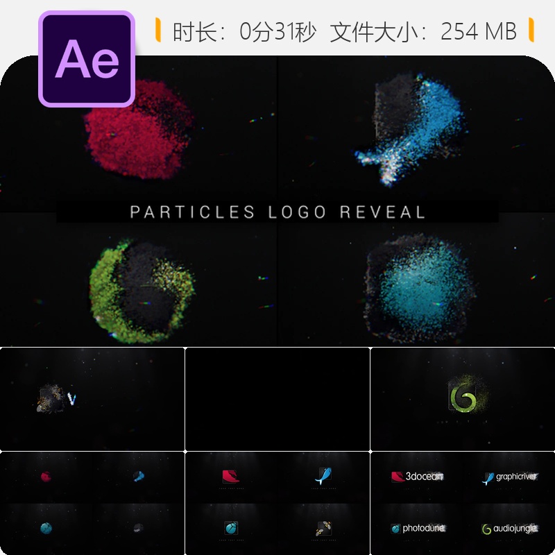 AE模板粒子光效LOGO动画优雅奢华电影感光晕抽象暗色背景特效