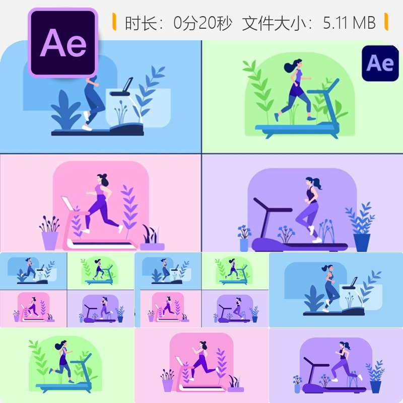卡通女孩跑步机运动动画AE模板手绘健身角色彩色健康元素设计