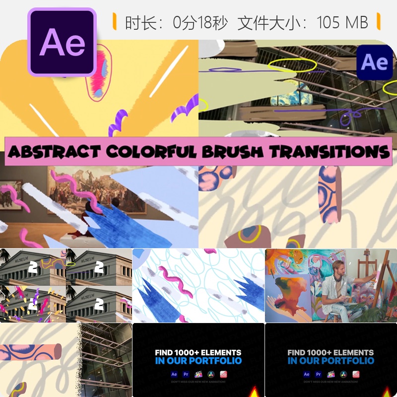 抽象彩色画笔转场AE模板手绘卡通动画2D特效艺术线条涂鸦风格