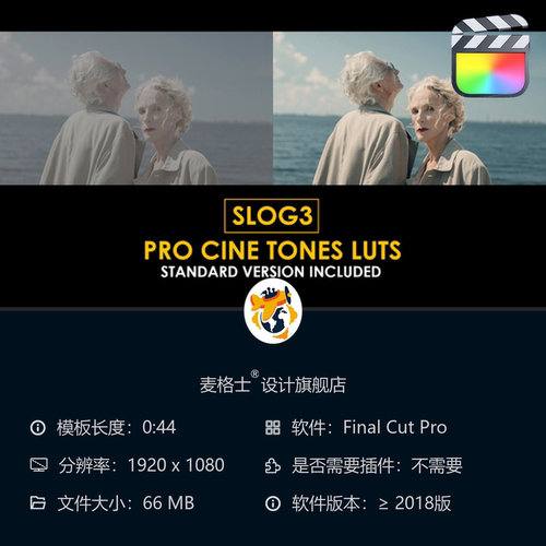 Slog3 Pro电影感LUT调色预设 FCPX专用影视色彩方案与摄影机配置