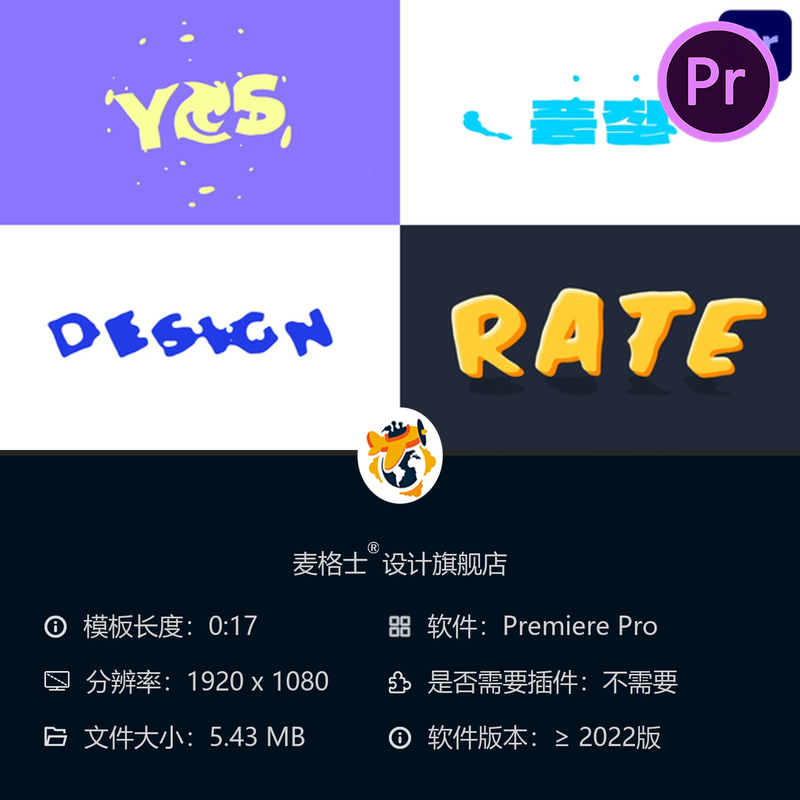 动态手绘循环文字PR模板创意卡通彩色2D动画场景对话开场特效