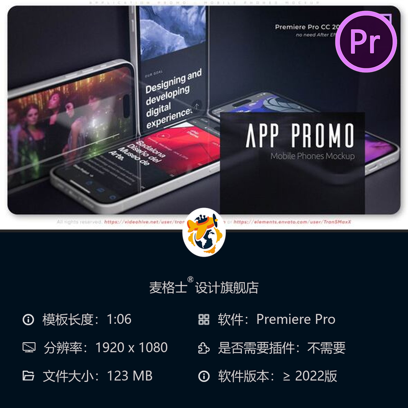 手机应用广告PR模板3D模型应用商店宣传片AE动画安卓苹果演示