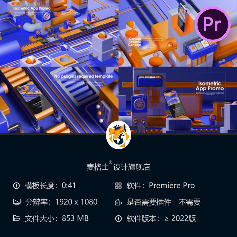等距视角APP应用演示动画PR模板3D广告动画应用商店推广宣传片