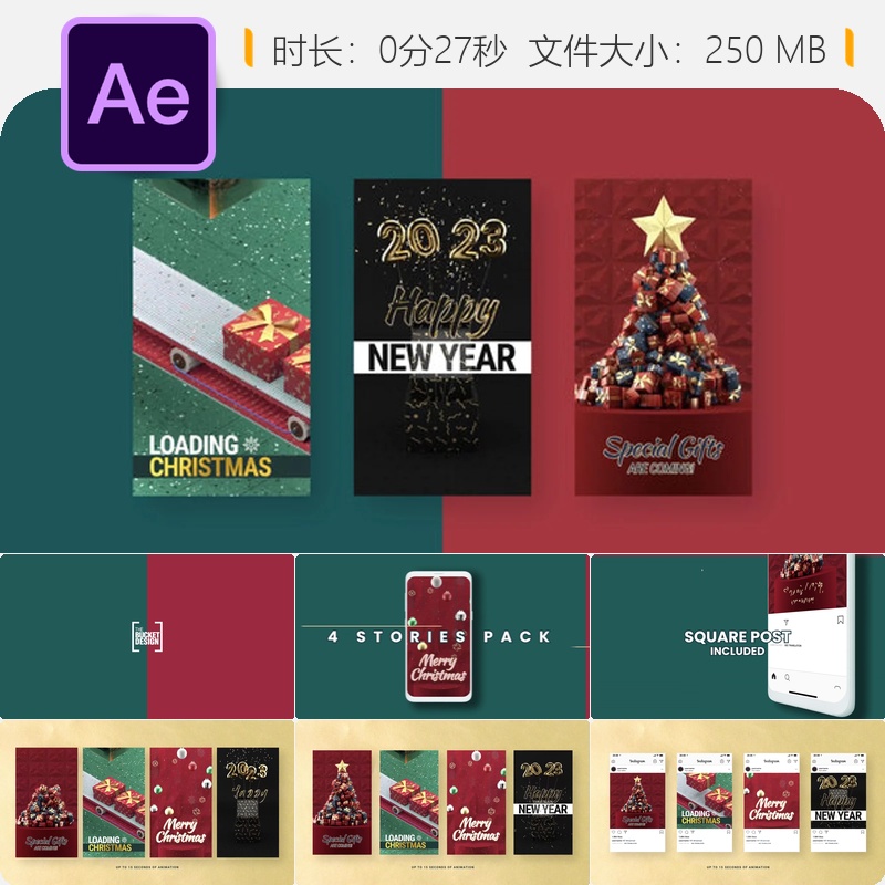 圣诞新年Instagram故事AE模板金色礼物3D动画节日问候社交媒体