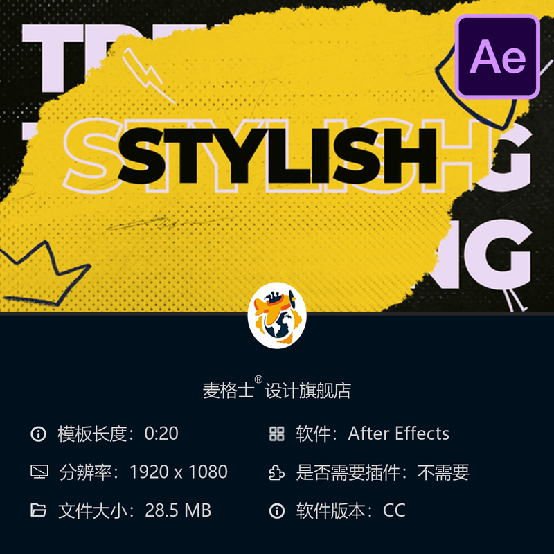 Grunge风格AE模板LOGO动画抽象动态快节奏现代简约开场片头设计