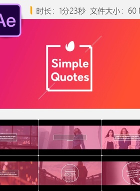 现代动态文字AE模板彩色几何排版动画简约引述设计创意