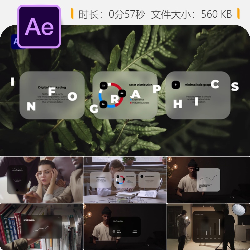 AE模板信息图表视频企业数据图表动画4K未来风格元素LOGO展示