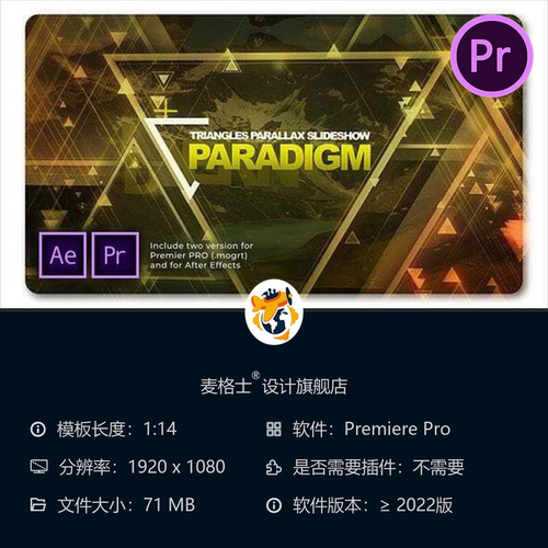 Paradigm三角形视差相册PR模板企业广告开场4K特效动画效果