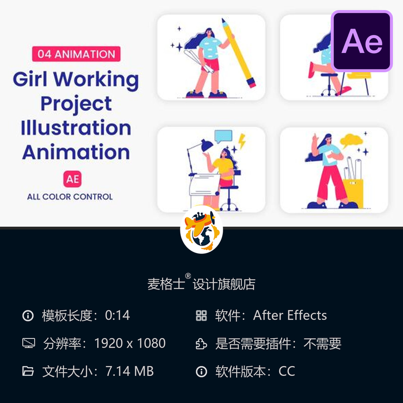 女性职场协作创意设计AE模板二维扁平角色动画场景教育发展项目