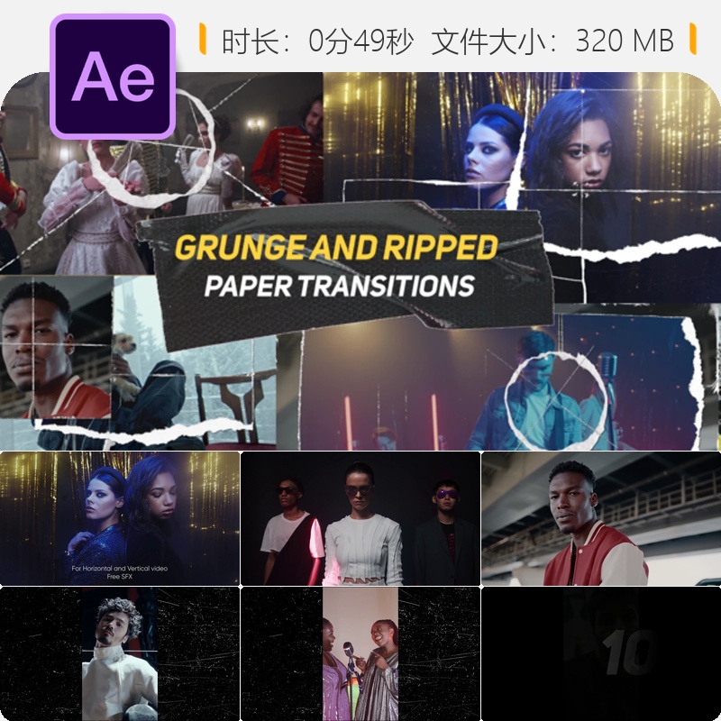 Grunge撕裂纸张转场AE模板时尚音乐视频电影感特效复古风格设计