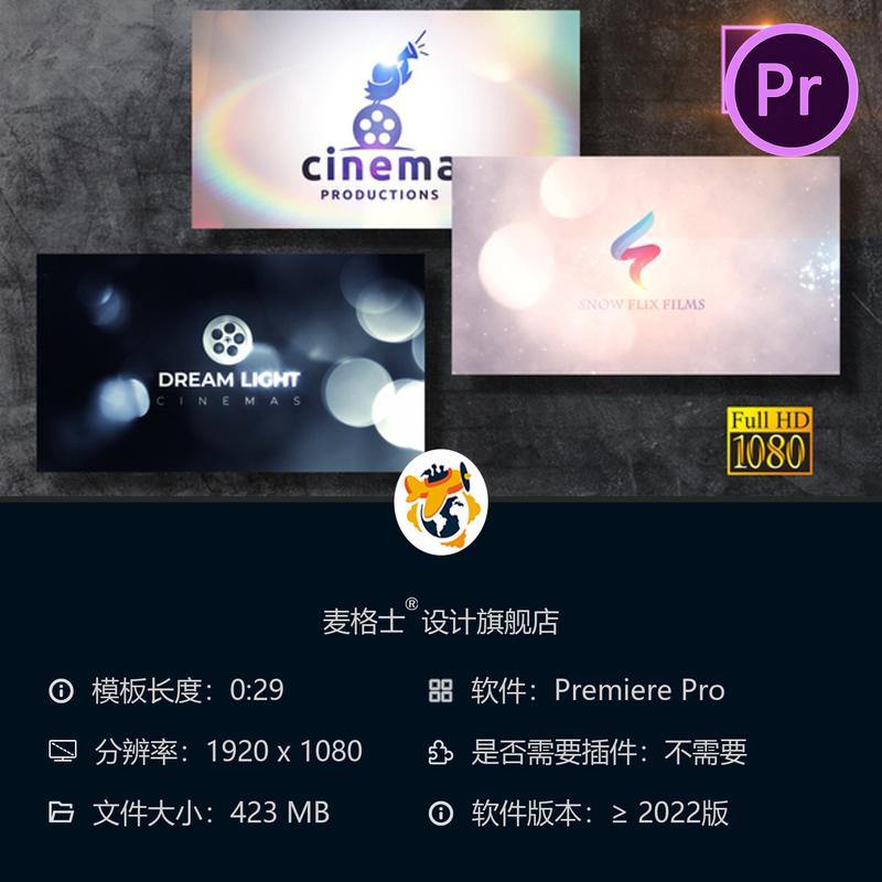 Bokeh光效LOGO动画PR模板电影开场企业标识粒子光晕特效4K高清