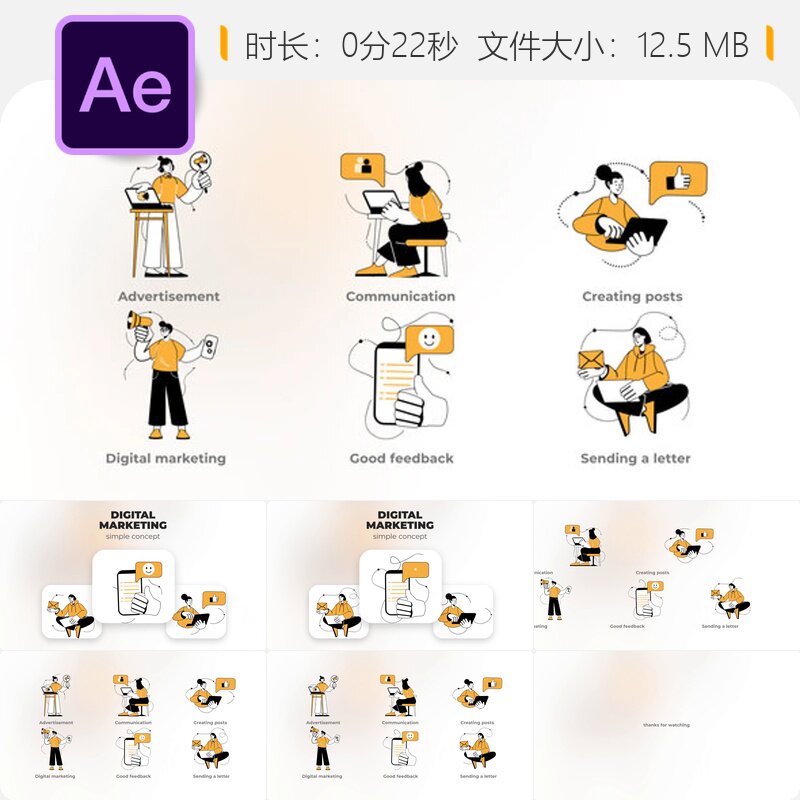数字营销概念动画AE模板品牌传播受众分析广告活动设计制作