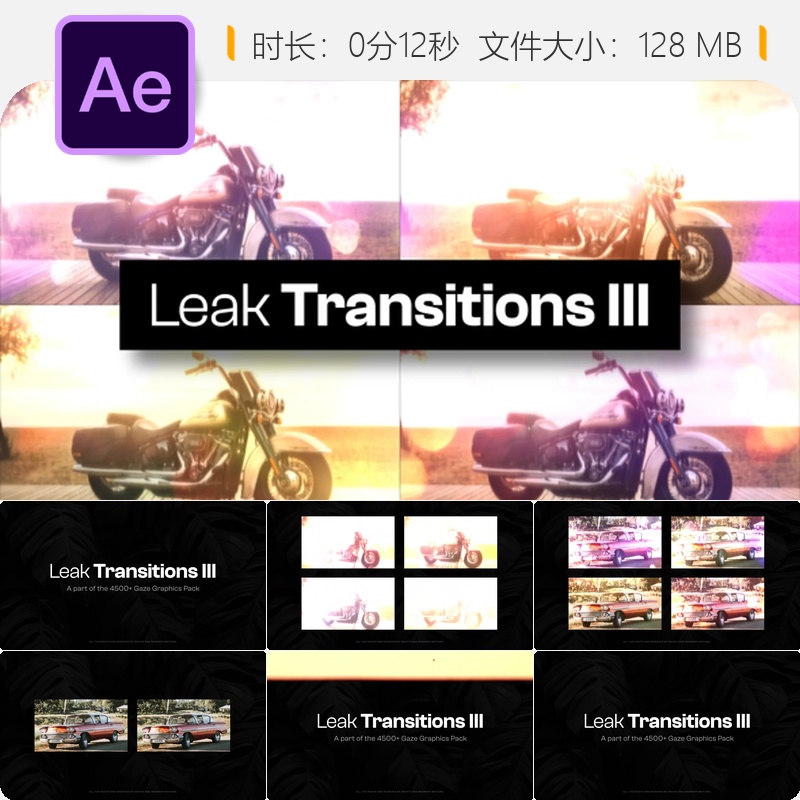 AE模板创意漏光转场镜头光晕笔触动画特效视频包装设计素材库