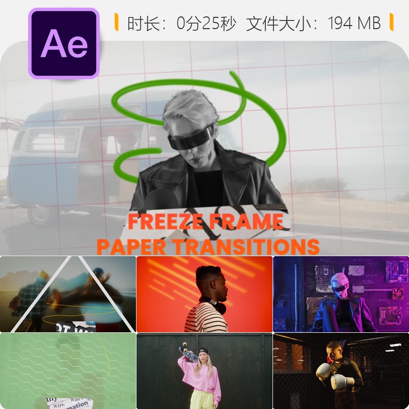 AE模板撕裂纸张定格转场特效视频包装动画素材免费下载使用版