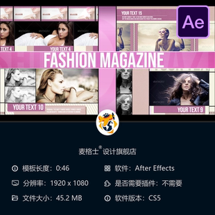 时尚杂志动态相册AE模板优雅粉红潮流封面设计4K高清片头展示