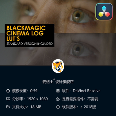 Blackmagic电影感LUT调色预设 达芬奇专业色彩校正方案
