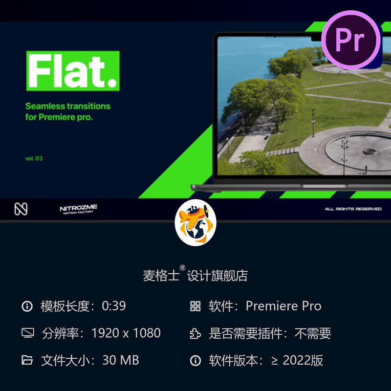 Premiere PR模板Flat 闪烁故障转场 Vol03电影感无缝转场动画合集
