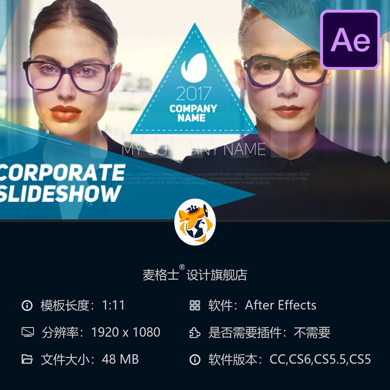 企业宣传AE模板公司开场色彩控制动态视频展示动画效果制作素材