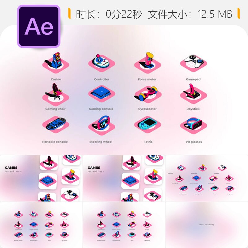 游戏等距图标动画AE模板力场眼镜体感控制器元素游戏动画特效