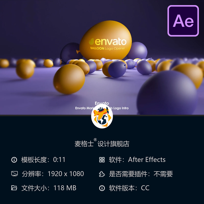 气球LOGO动画AE模板生日节日颁奖3D卡通元素欢乐派对片头设计