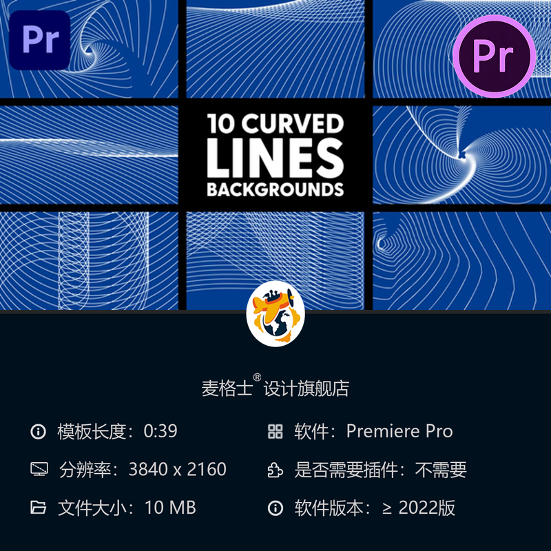 曲线动态背景PR模板抽象彩色环境动画素材4K影视级AE工程文件