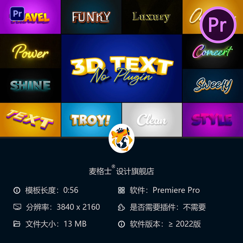 3D立体文字动画PR模板卡通渐变背景创意设计3D文本特效制作合集