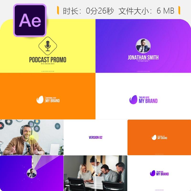 AE模板播客社交媒体LOGO片尾屏幕渐变广播宣传动画设计包
