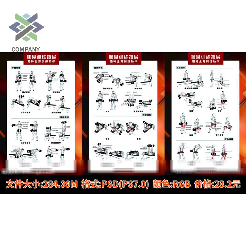减肥增肌训练步骤流程图健身房私教增肌减肥训练指引指导设计素材