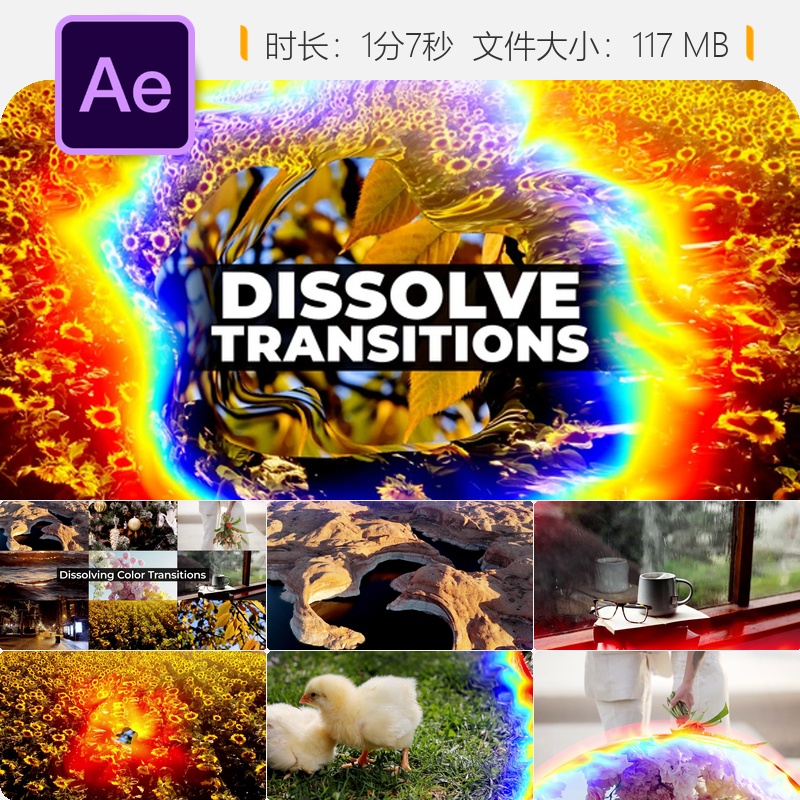 AE模板优雅色彩溶解转场企业宣传片开场视频制作4K高清特效包