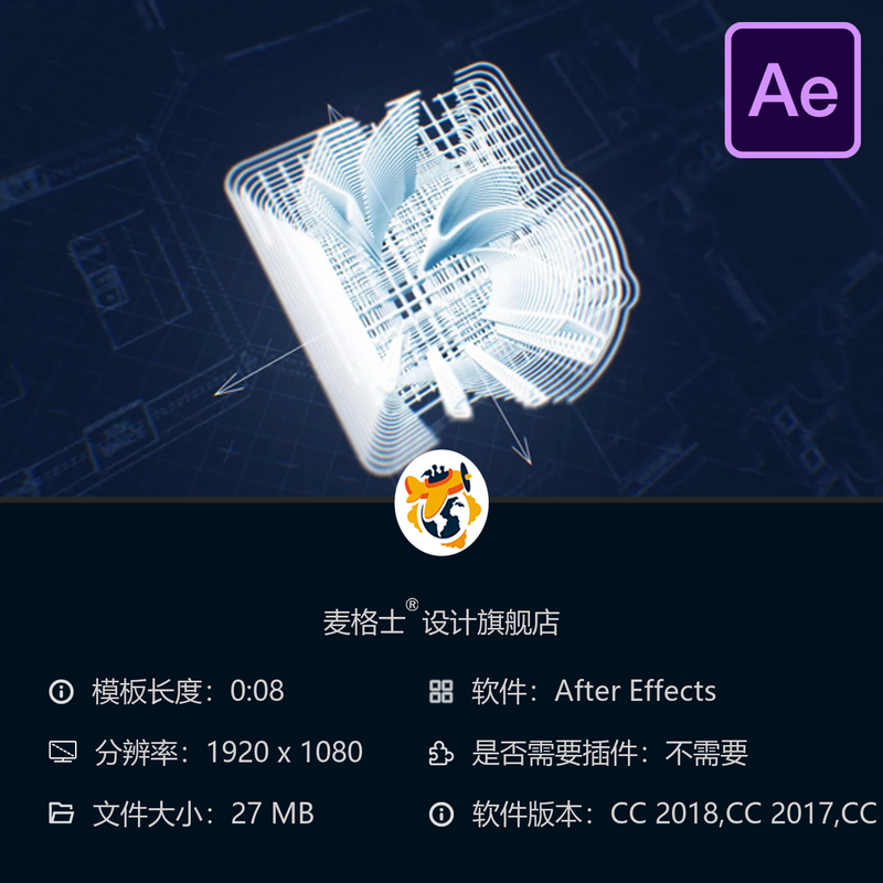 AE模板3D建筑蓝图LOGO动画科技企业开场片头4K网格建筑设计效果