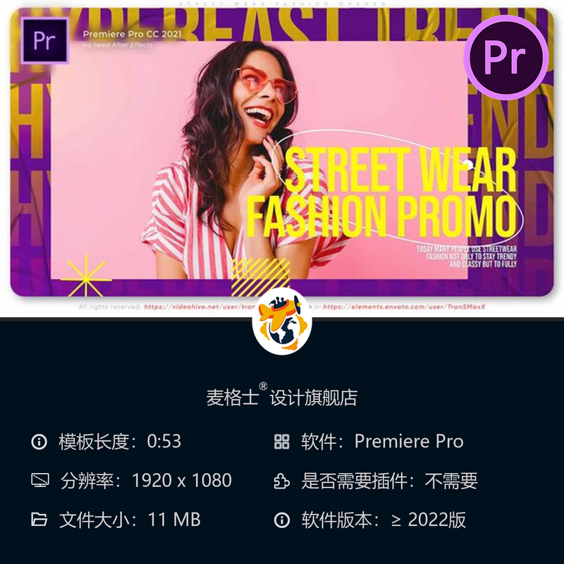 街头嘻哈潮流时尚开场PR模板个性卫衣牛仔裤演示4K动态广播风格