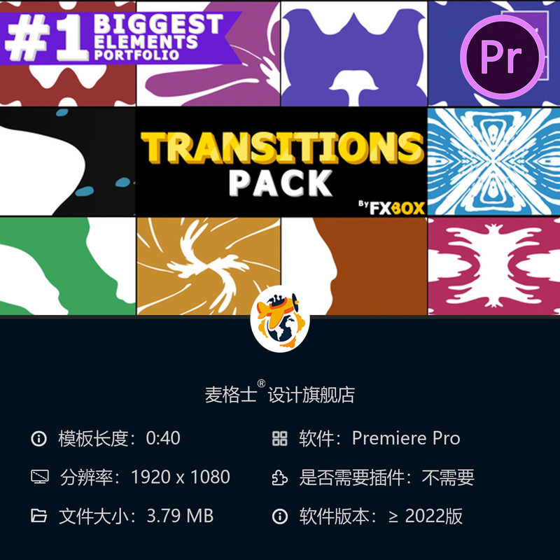 PR模板液态转场动画卡通手绘水花特效幻灯片过渡MOGRT素材合集