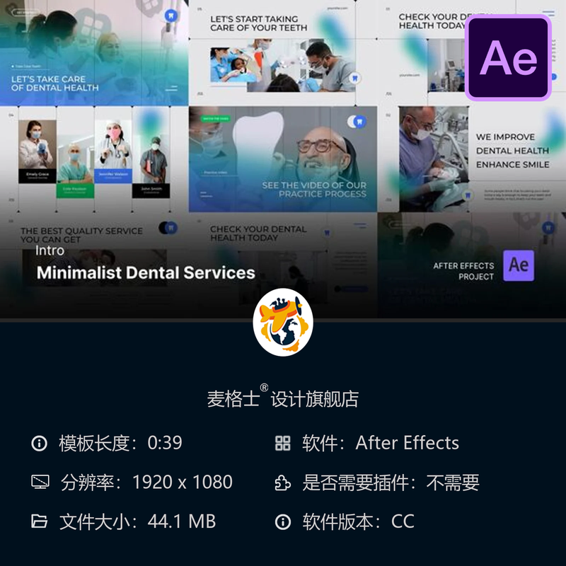简约牙科医疗诊所AE模板开场动画视频广告设计模板医生专用版