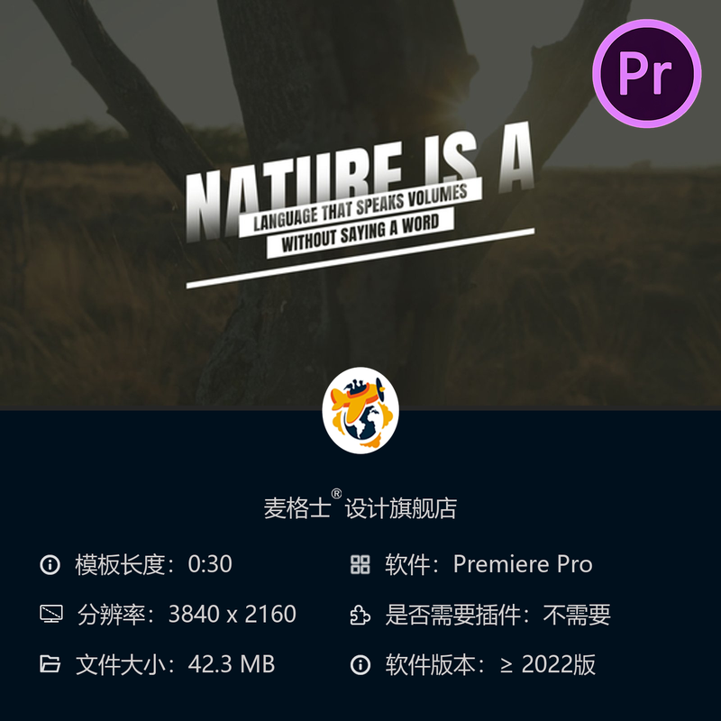 动态文字PR模板企业宣传动画创意商业视频可编辑4K高清字幕特效